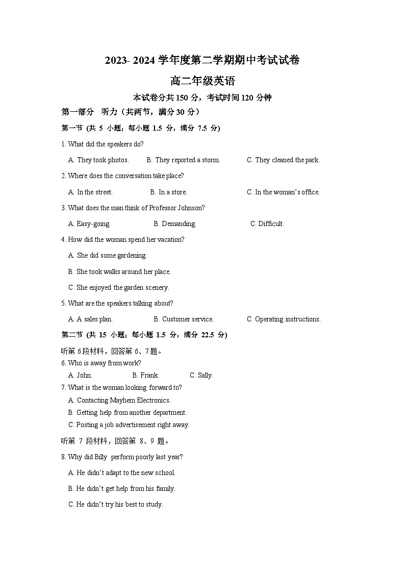 柳城中学2023—2024春季高二期中考试 英语科试卷第1页