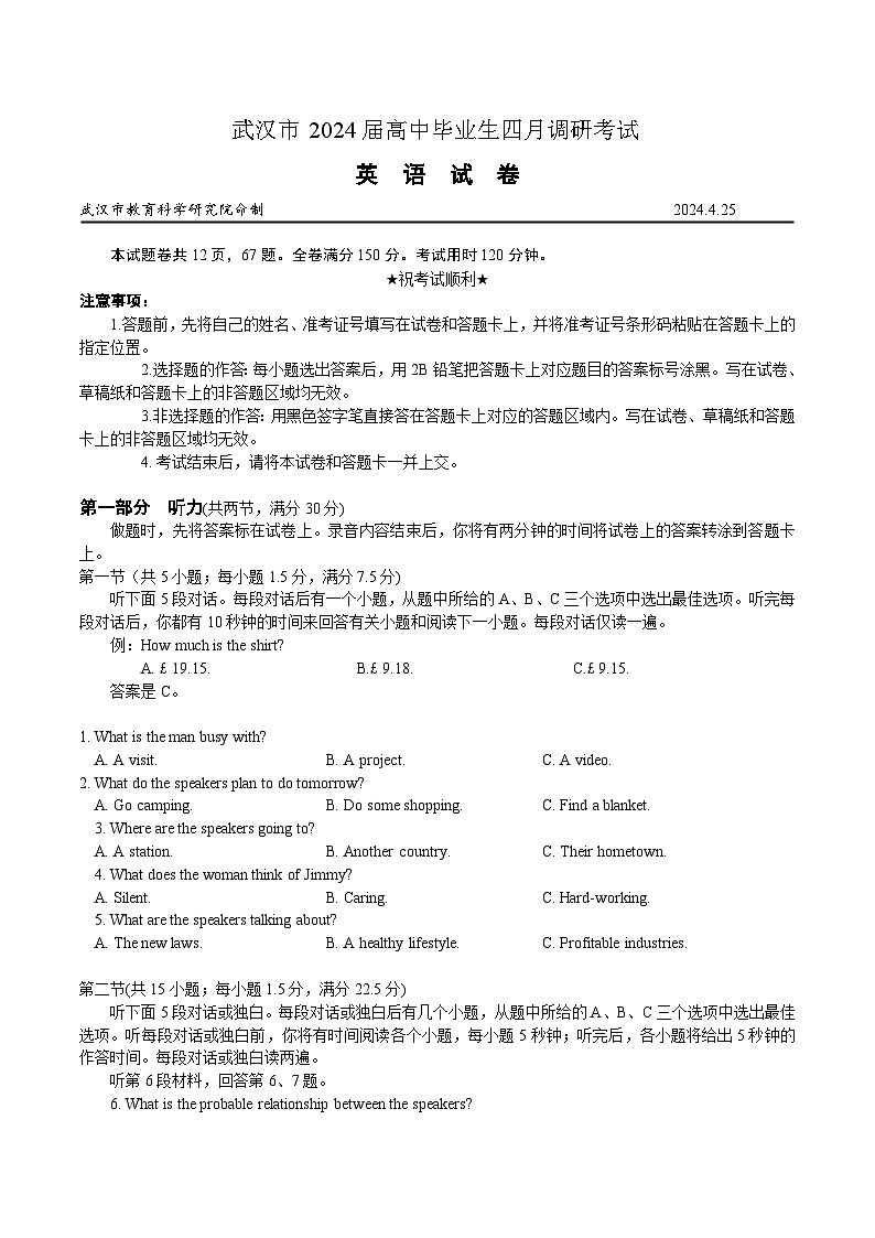 2023-2024学年度湖北省武汉市高三下学期4月调研(二模)英语试题第1页