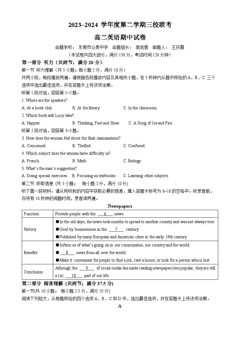 2024东莞三校高二下学期4月期中联考试题英语含解析01