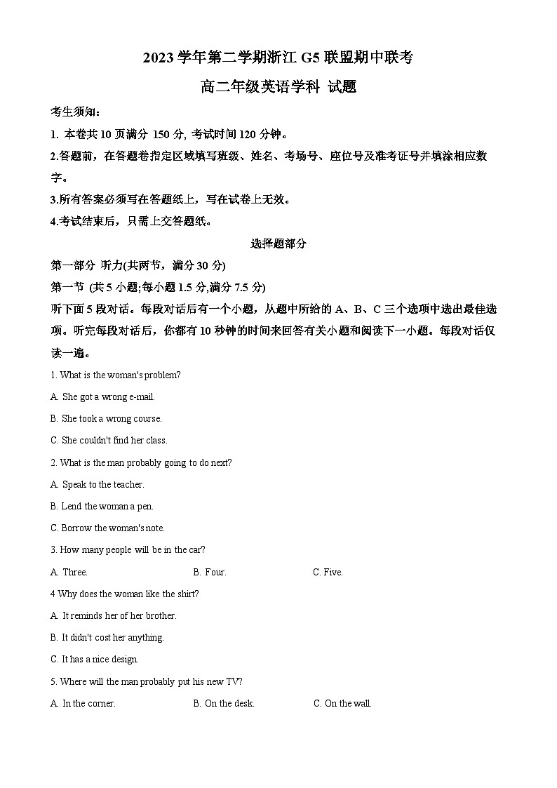 2024浙江省G5联盟高二下学期4月期中联考英语试题含解析01