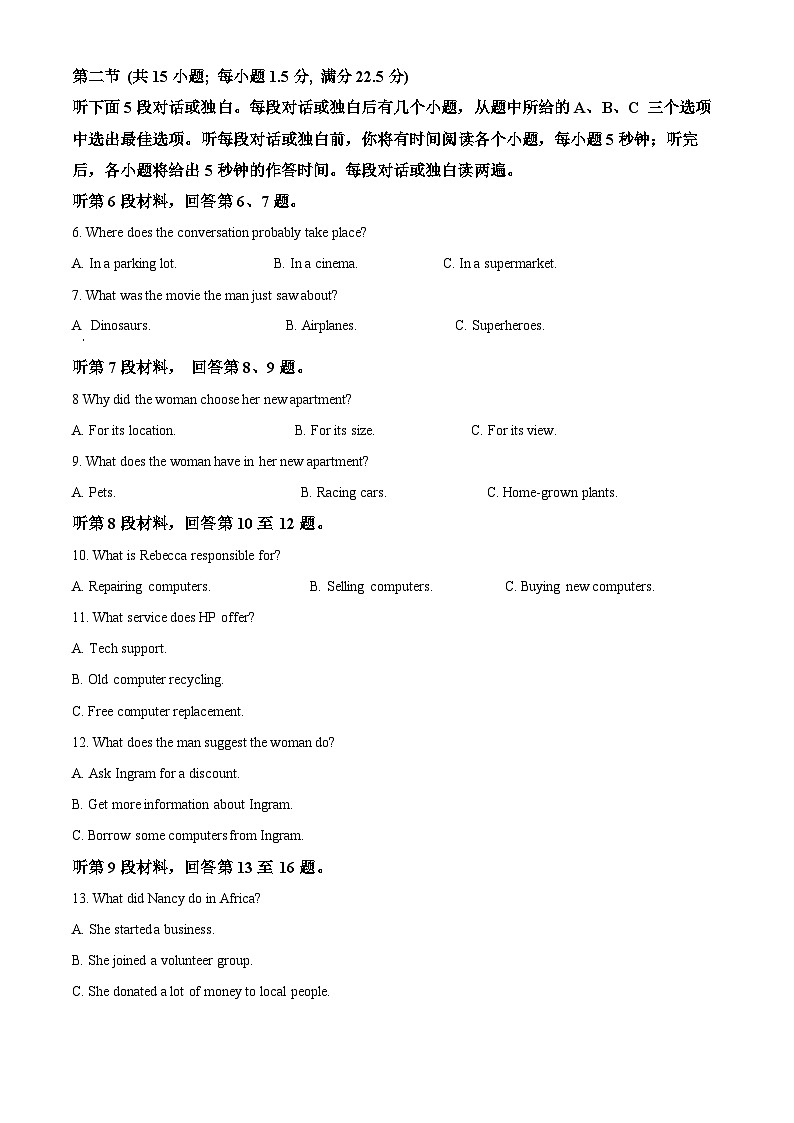 2024浙江省G5联盟高二下学期4月期中联考英语试题含解析02