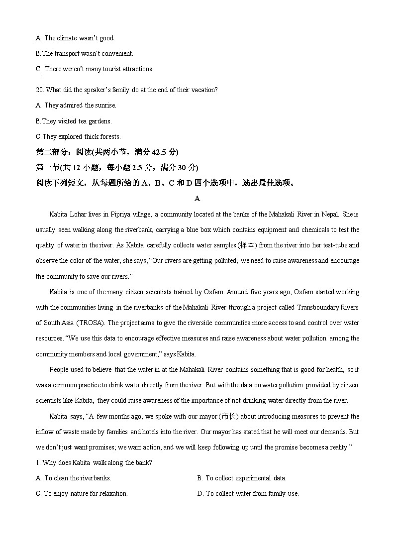 江苏省泰州中学2023-2024学年高一下学期4月期中英语试题(原卷版+解析版)03