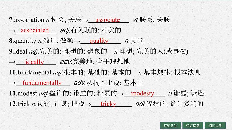 2025届高三一轮复习英语课件第1部分主题专项突破主题语境2人与社会主题群3历史、社会与文化主题6FoodandCulture食物与文化(人教版新高考新教材)第8页