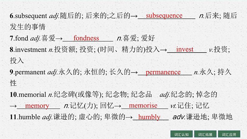 2025届高三一轮复习英语课件第1部分主题专项突破主题语境2人与社会主题群2文学、艺术与体育主题2Art艺术(人教版新高考新教材)第8页