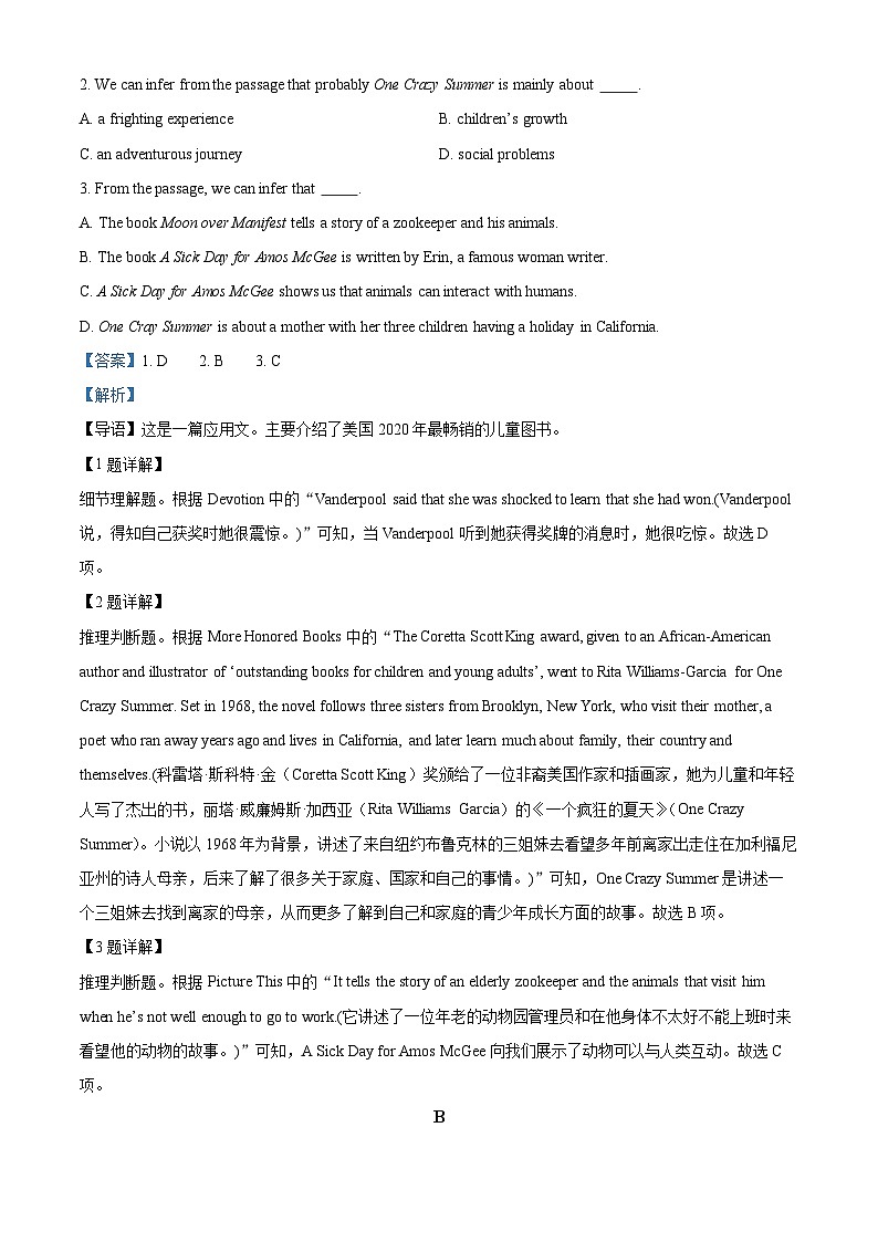 山东省菏泽市鄄城县第一中学2023-2024学年高二下学期4月月考英语试题(解析版)第2页