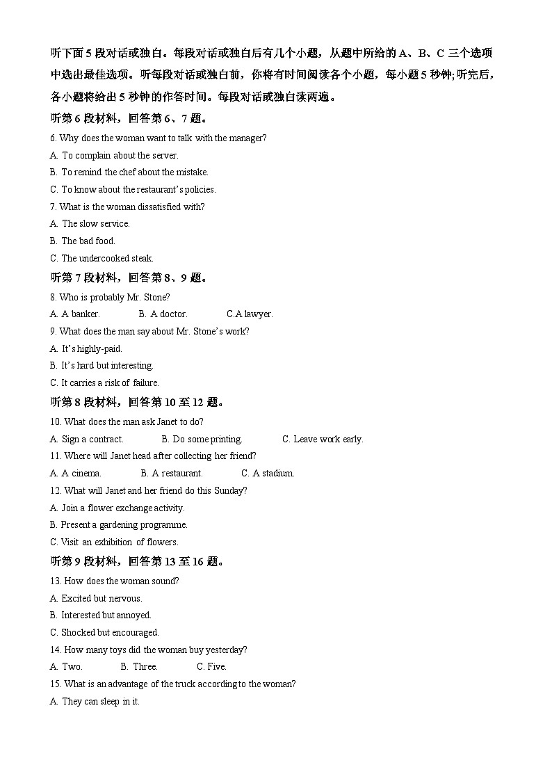 浙江省台金七校2023-2024学年高一下学期4月期中考试英语试题(原卷版+解析版)02