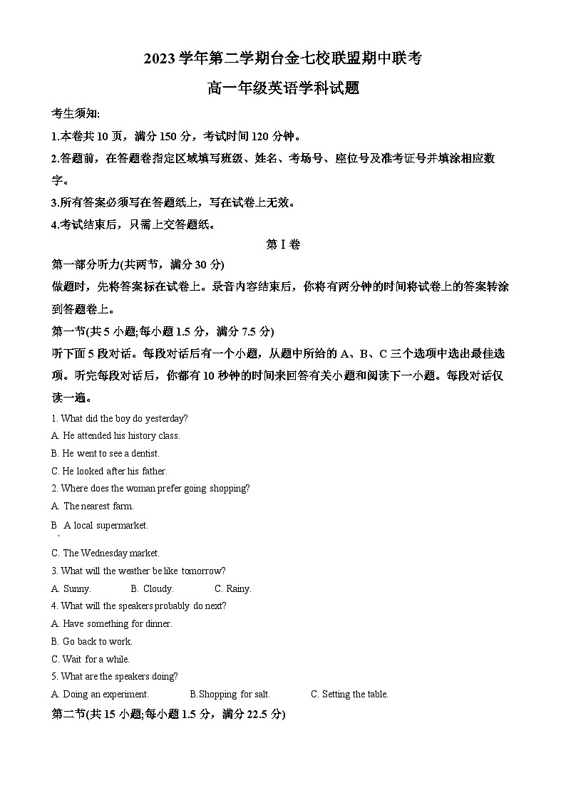 浙江省台金七校2023-2024学年高一下学期4月期中考试英语试题(原卷版+解析版)01