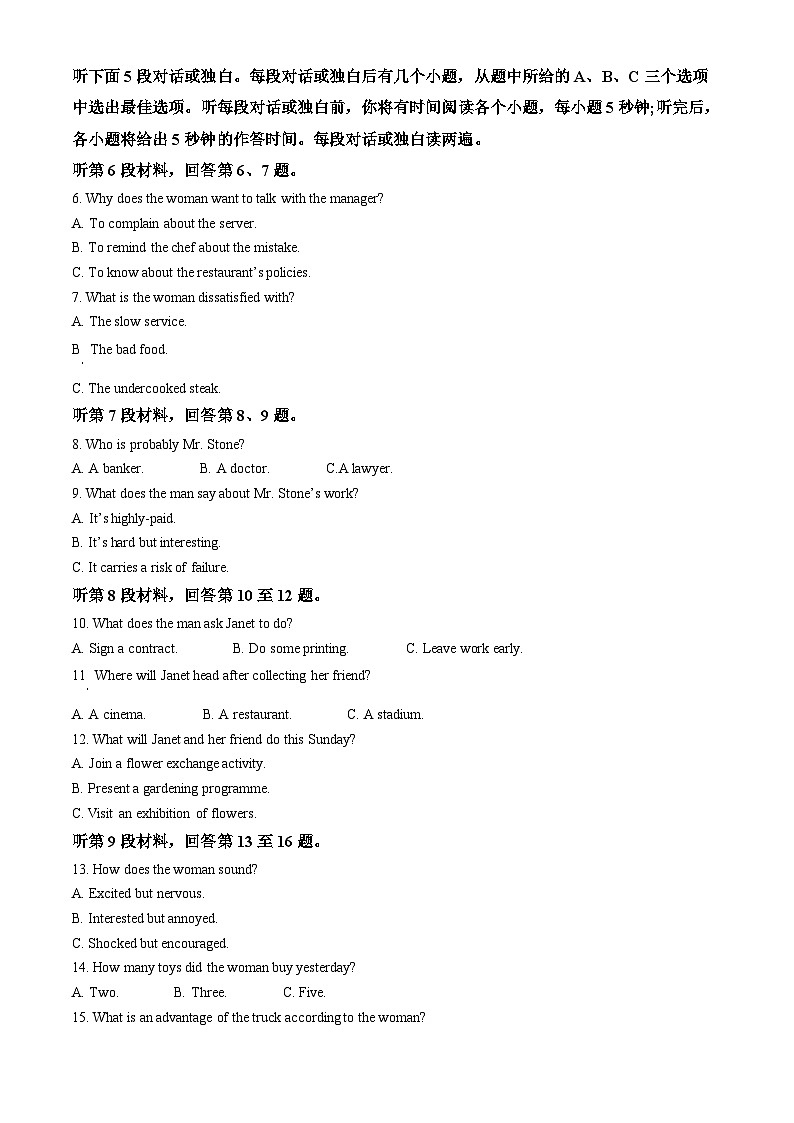浙江省台金七校2023-2024学年高一下学期4月期中考试英语试题(原卷版+解析版)02