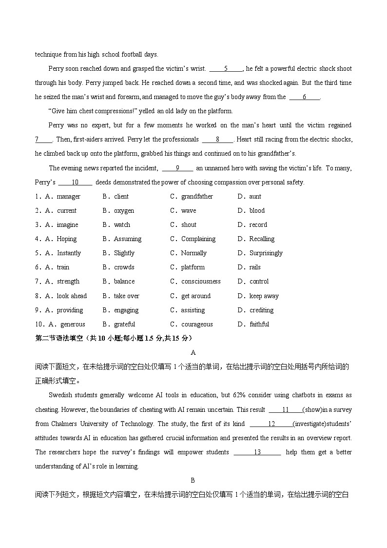 黄金卷01-【赢在高考·黄金8卷】备战2024年高考英语模拟卷(北京专用)(考试版)第2页