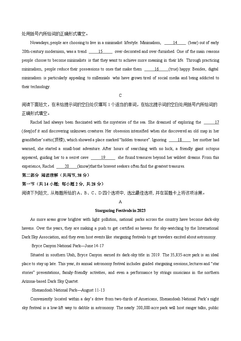 黄金卷01-【赢在高考·黄金8卷】备战2024年高考英语模拟卷(北京专用)(考试版)第3页