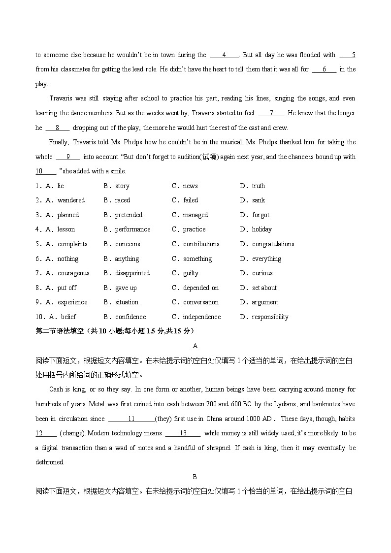 黄金卷02-【赢在高考·黄金8卷】备战2024年高考英语模拟卷(北京专用)(考试版)第2页