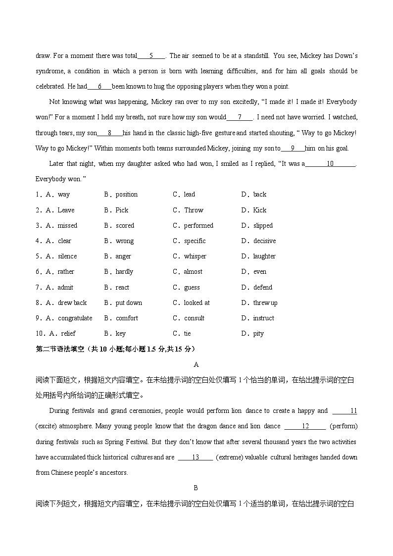 黄金卷03-【赢在高考·黄金8卷】备战2024年高考英语模拟卷(北京专用)(考试版)第2页