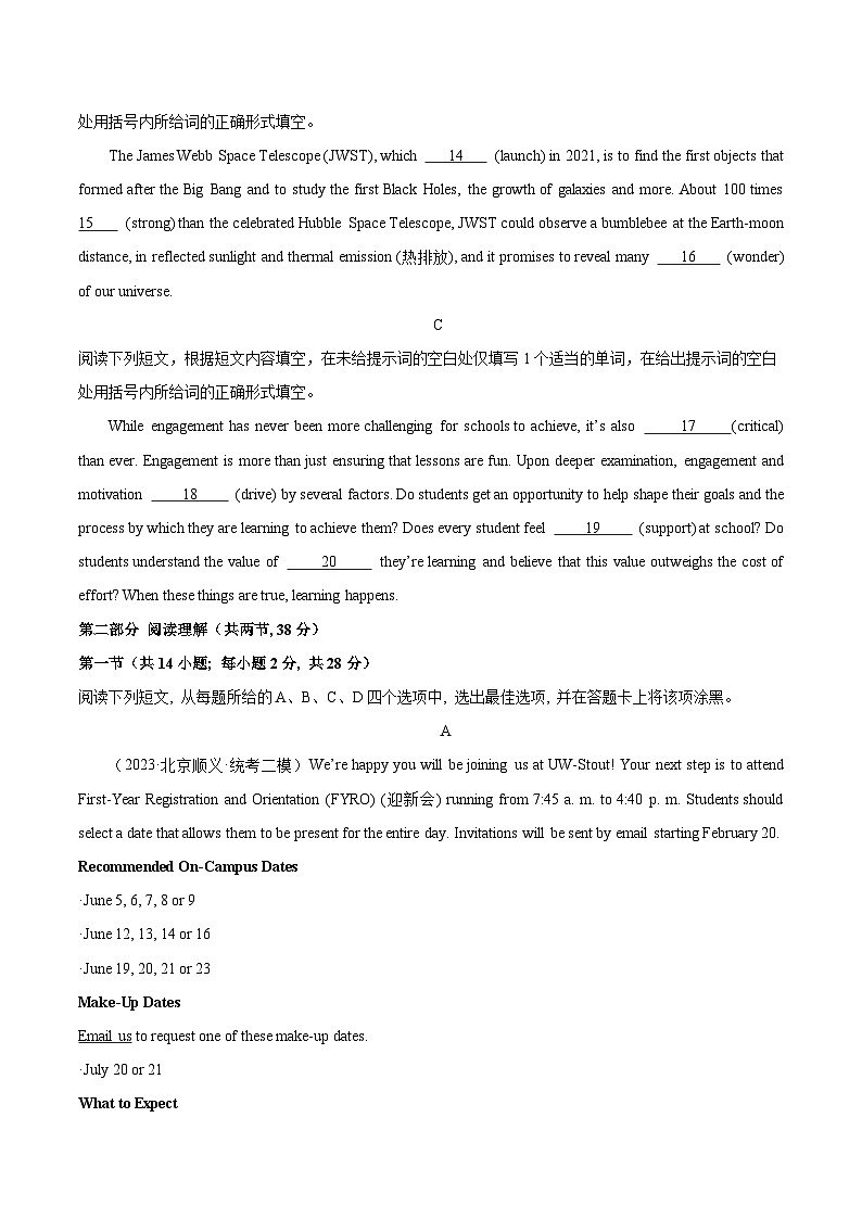 黄金卷03-【赢在高考·黄金8卷】备战2024年高考英语模拟卷(北京专用)(考试版)第3页