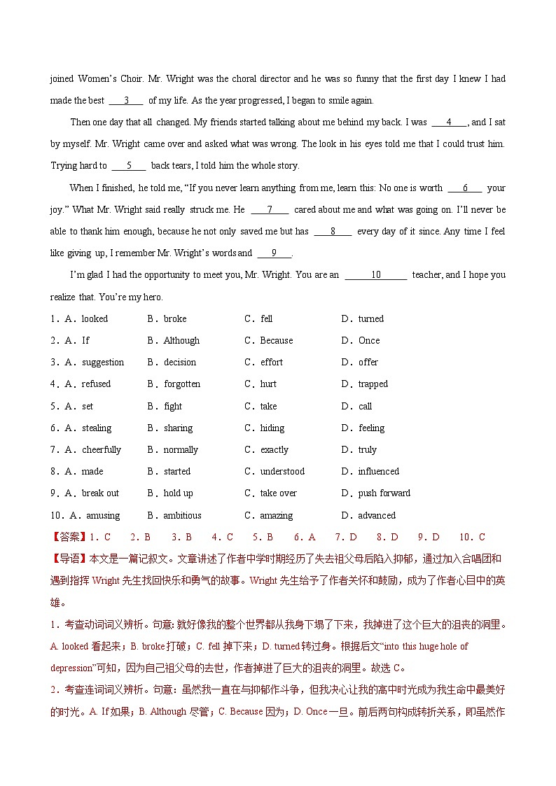 模拟卷04-【赢在高考·黄金8卷】备战2024年高考英语模拟卷(北京专用)02