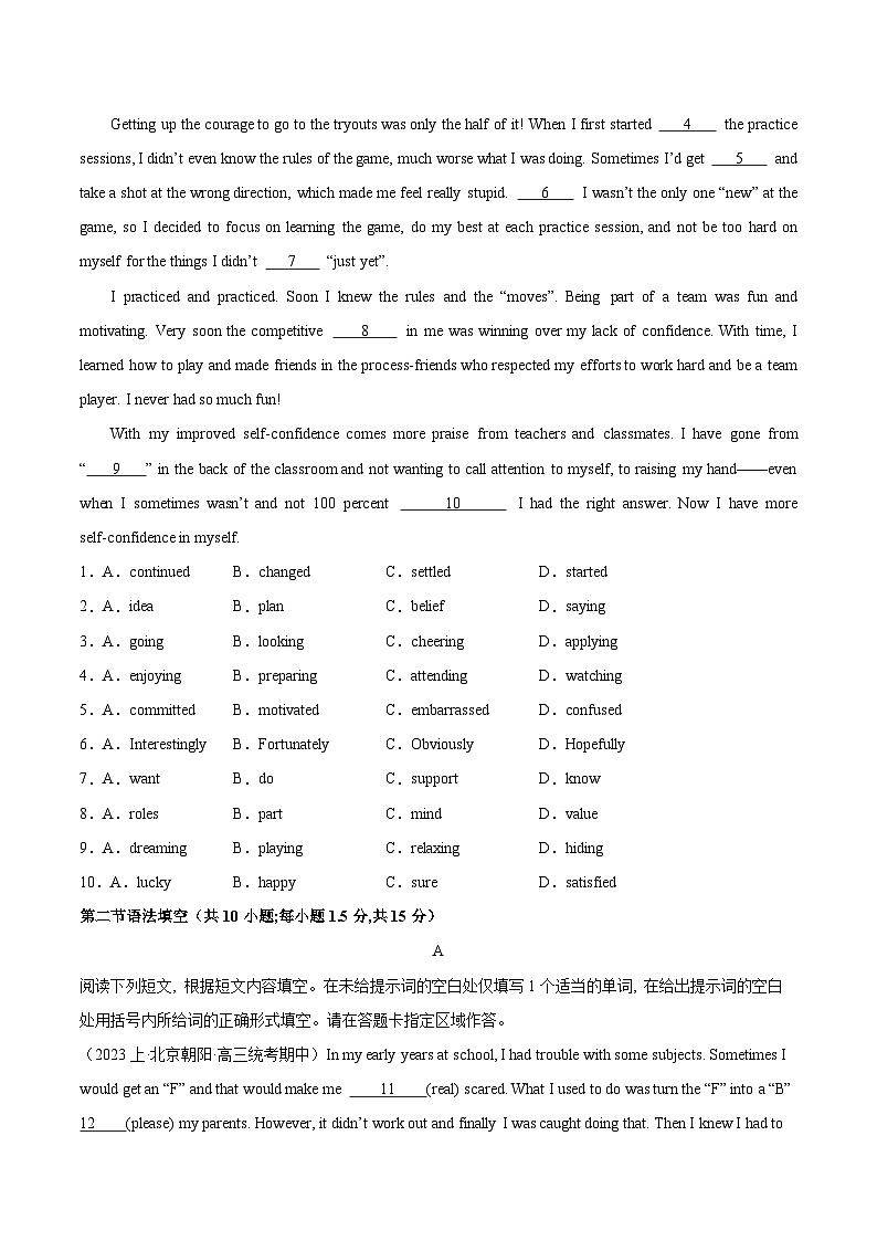 黄金卷05-【赢在高考·黄金8卷】备战2024年高考英语模拟卷(北京专用)(考试版)第2页