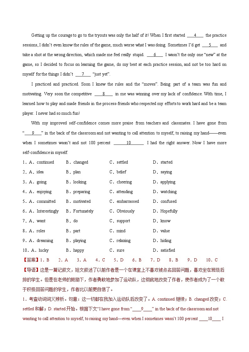 黄金卷05-【赢在高考·黄金8卷】备战2024年高考英语模拟卷(北京专用)(解析版)第2页