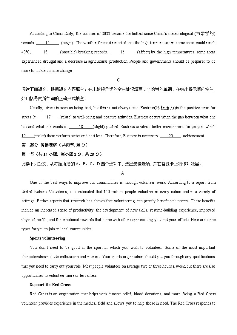 黄金卷07-【赢在高考·黄金8卷】备战2024年高考英语模拟卷(北京专用)(考试版)第3页