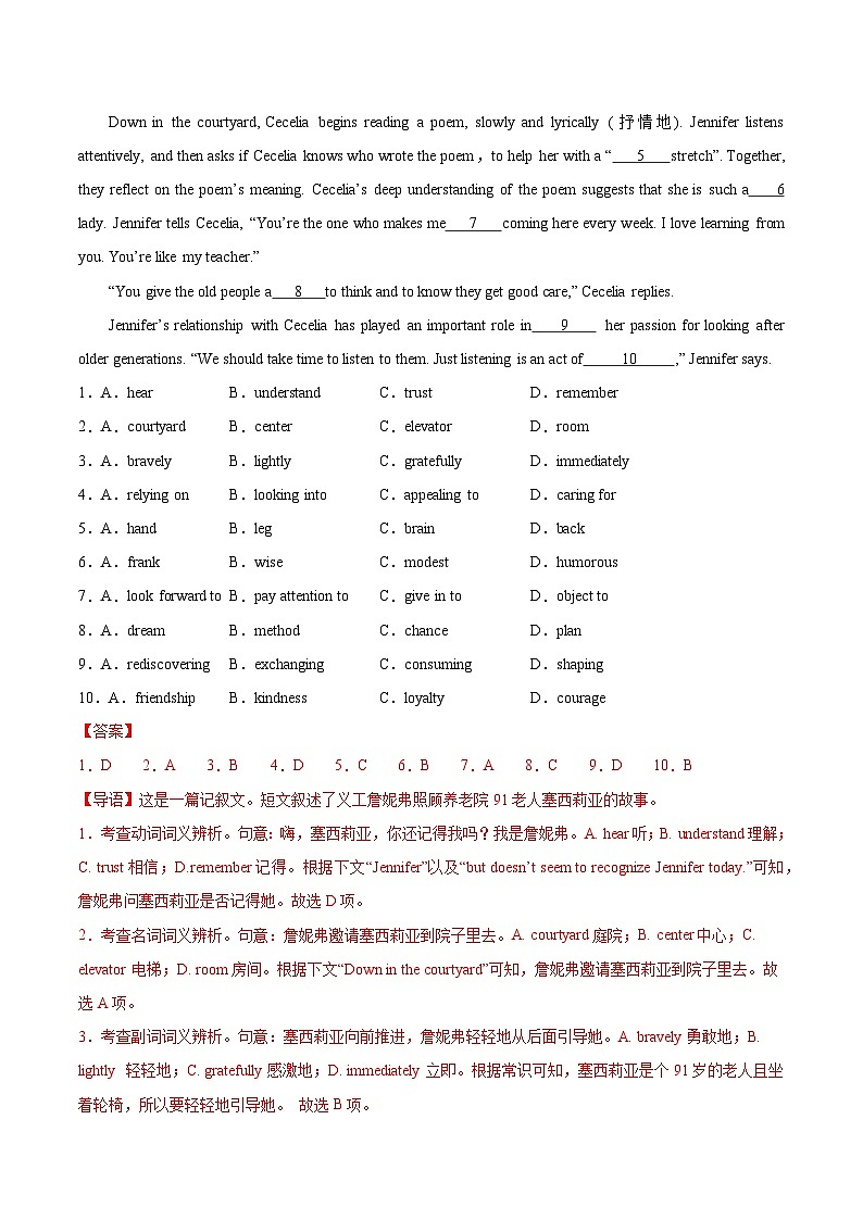 黄金卷08-【赢在高考·黄金8卷】备战2024年高考英语模拟卷(北京专用)(解析版)第2页