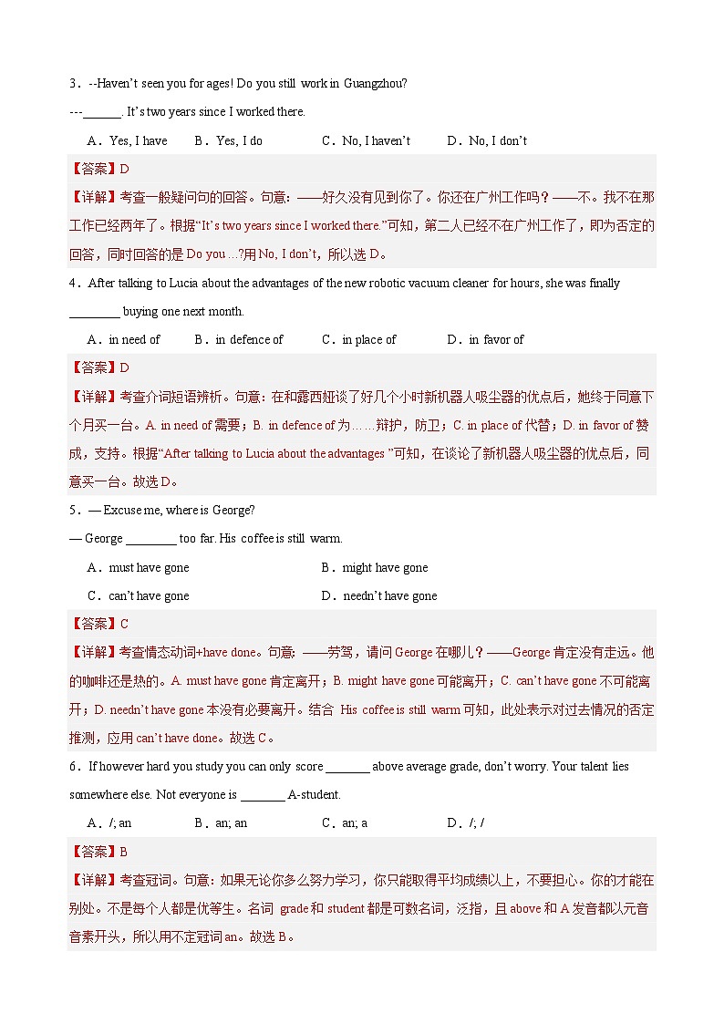 模拟卷02-【赢在高考·黄金8卷】备战2024年高考英语模拟卷(天津专用)02