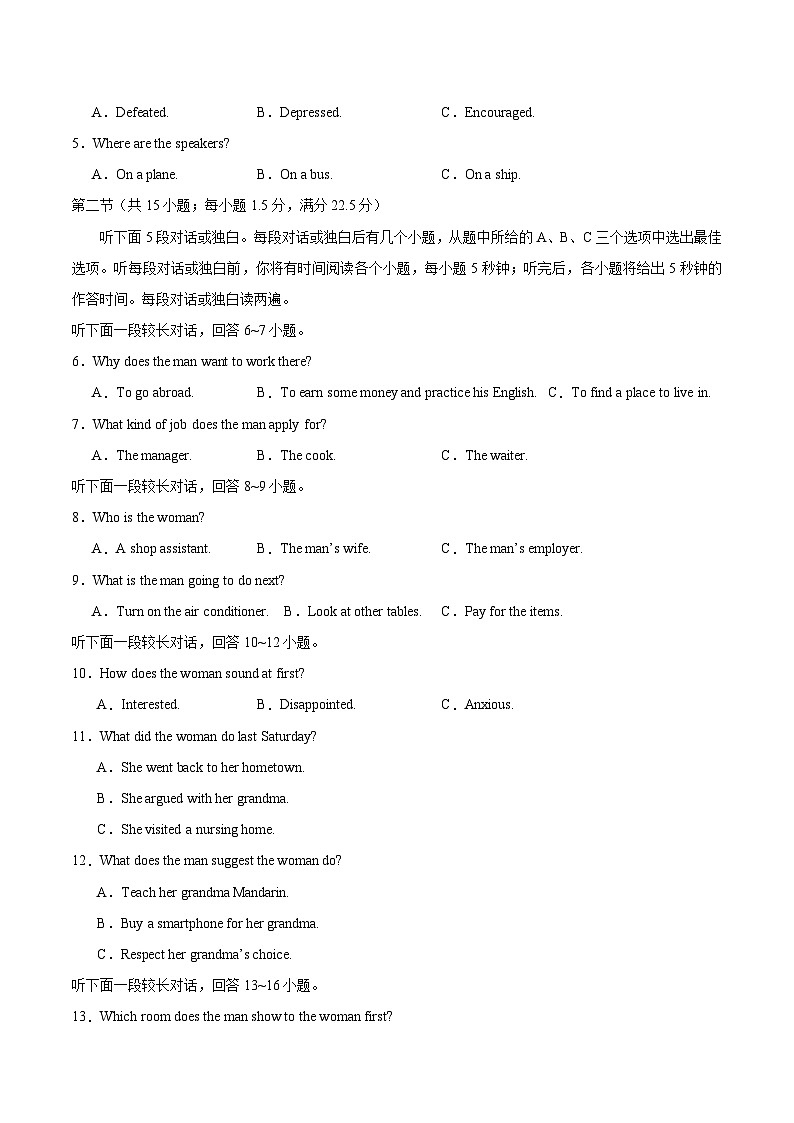 模拟卷02-【赢在高考·黄金8卷】备战2024年高考英语模拟卷(新高考七省专用)02