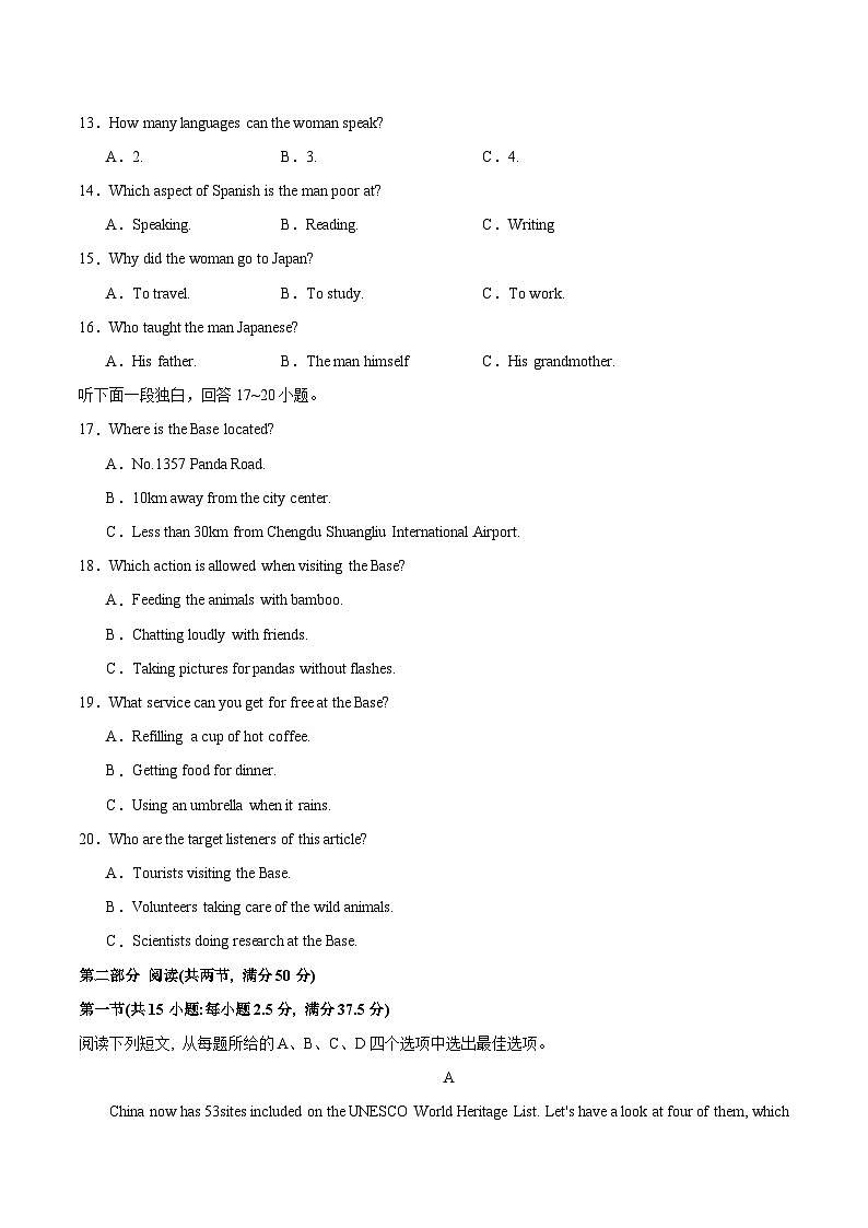 黄金卷04-【赢在高考·黄金8卷】备战2024年高考英语模拟卷(新高考七省专用)(考试版)第3页