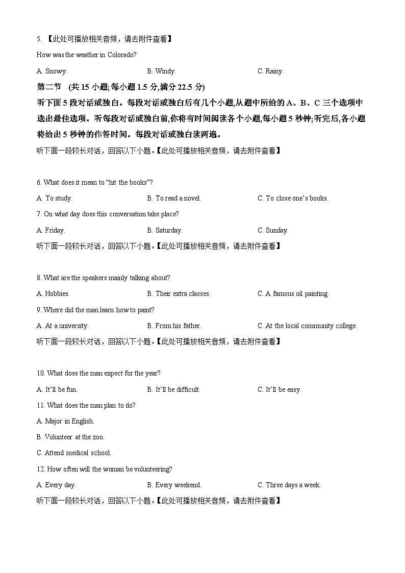 湖南省三湘名校教育联盟2023-2024学年高二下学期4月期中英语试题 Word版无答案第2页