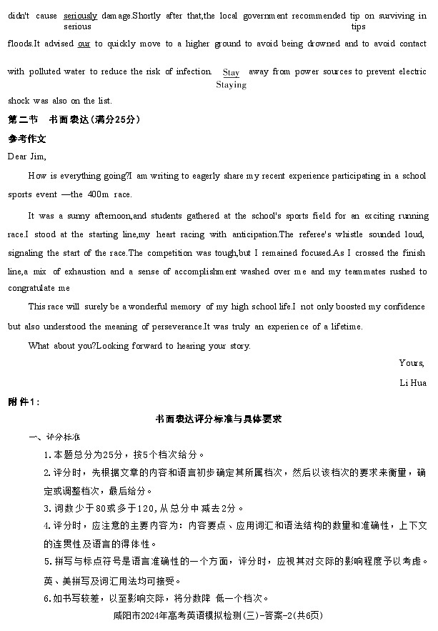 英语答案第2页