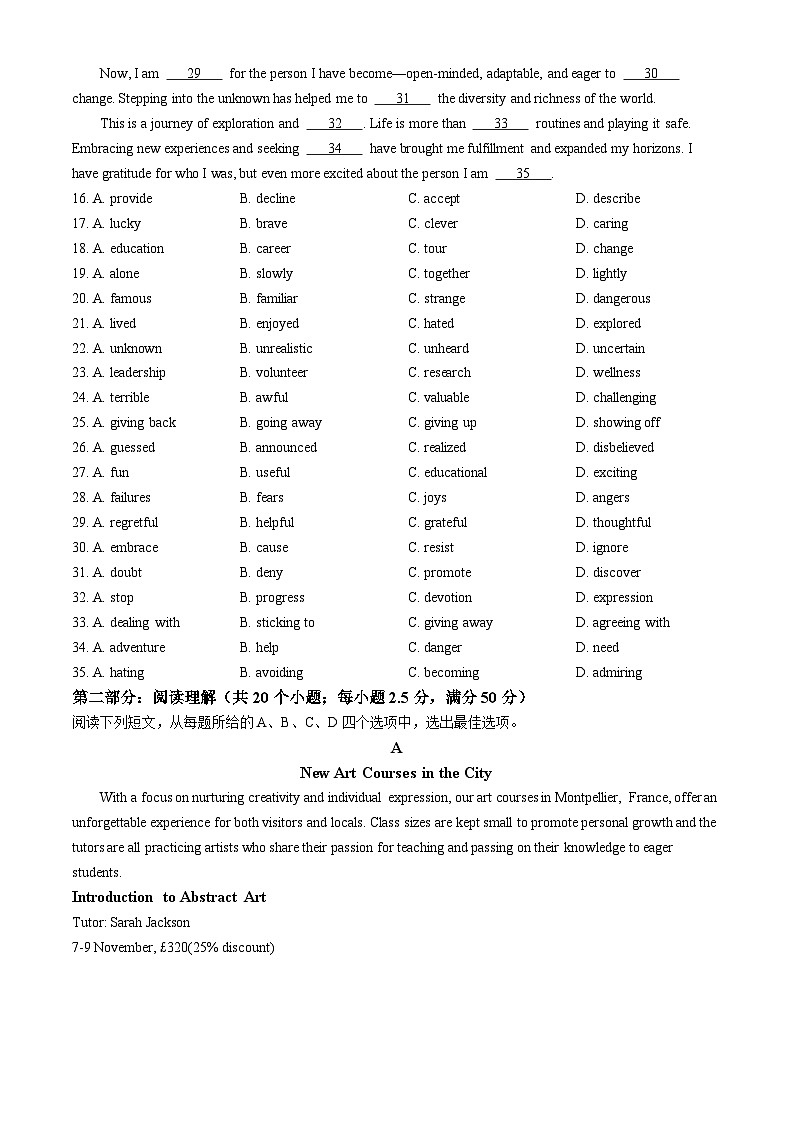 天津市部分区2024届高三下学期质量调查(二)英语试卷(Word版附答案)03