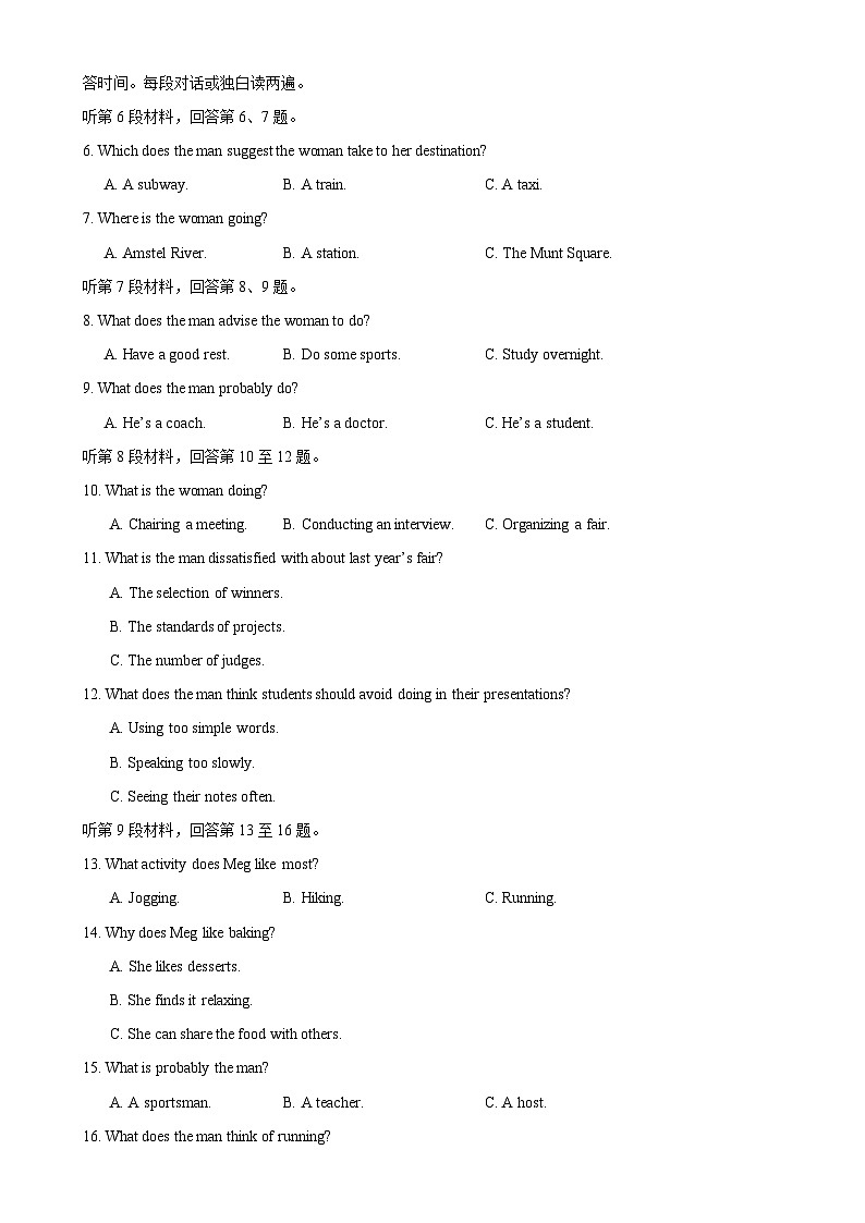 模拟卷02-【赢在高考·黄金8卷】备战2024年高考英语模拟卷(广东专用)02