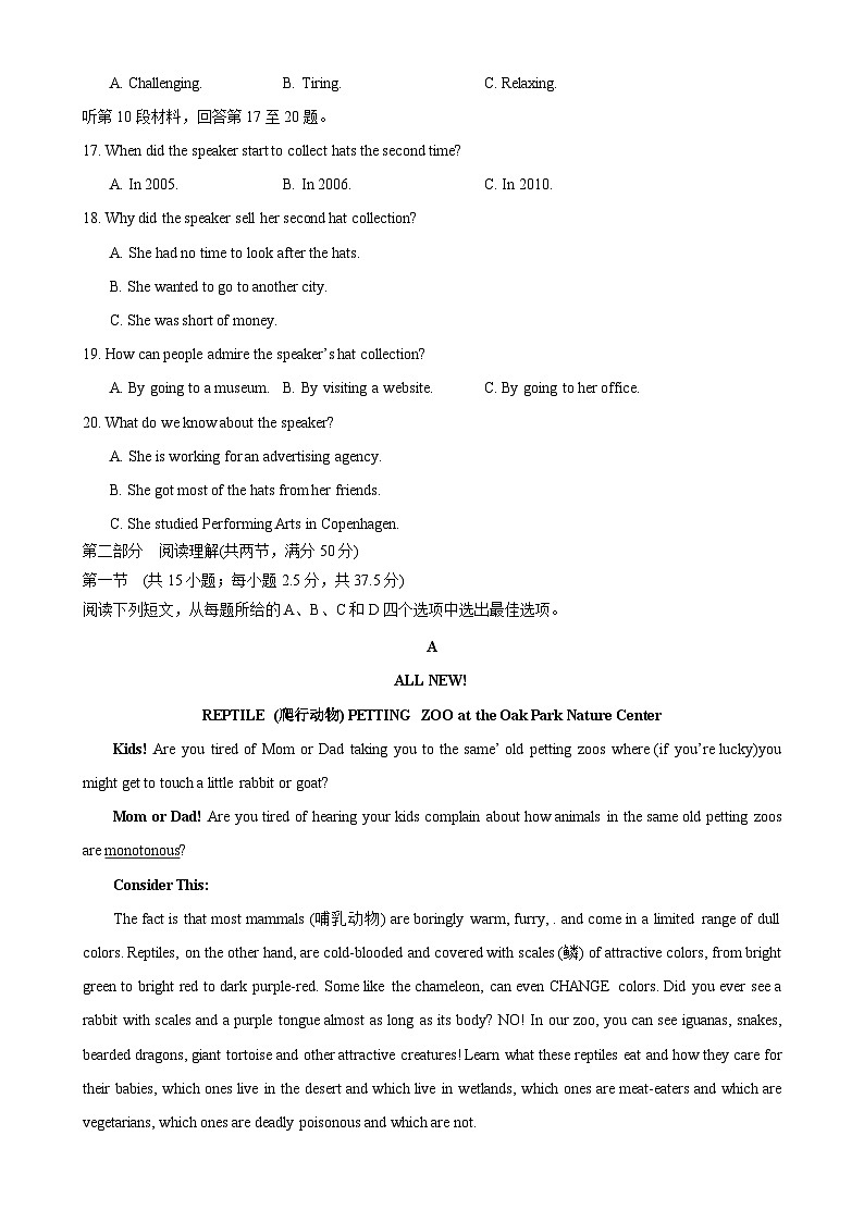 模拟卷02-【赢在高考·黄金8卷】备战2024年高考英语模拟卷(广东专用)03