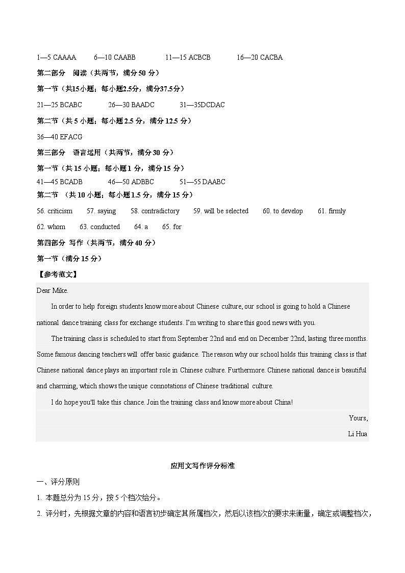 模拟卷02-【赢在高考·黄金8卷】备战2024年高考英语模拟卷(广东专用)02