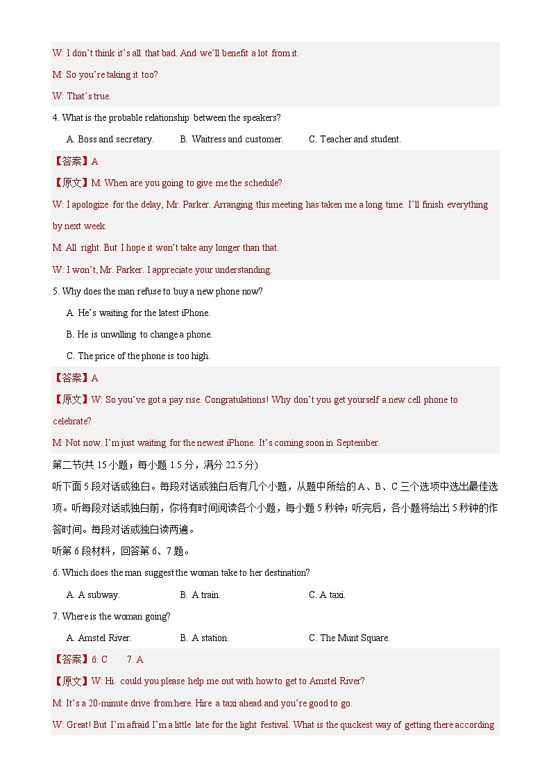 模拟卷02-【赢在高考·黄金8卷】备战2024年高考英语模拟卷(广东专用)02