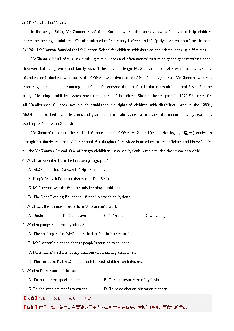 模拟卷05-【赢在高考·黄金8卷】备战2024年高考英语模拟卷(广东专用)03