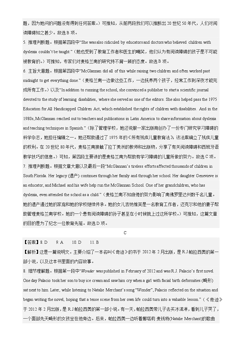 模拟卷05-【赢在高考·黄金8卷】备战2024年高考英语模拟卷(广东专用)02