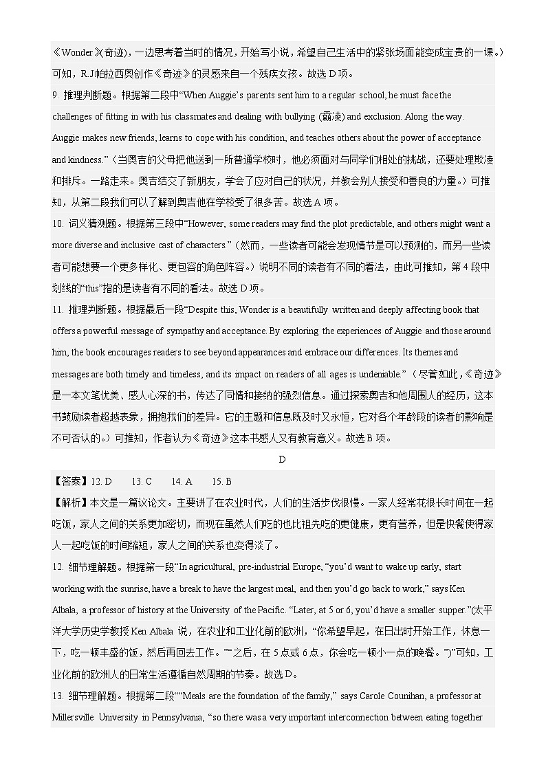 模拟卷05-【赢在高考·黄金8卷】备战2024年高考英语模拟卷(广东专用)03