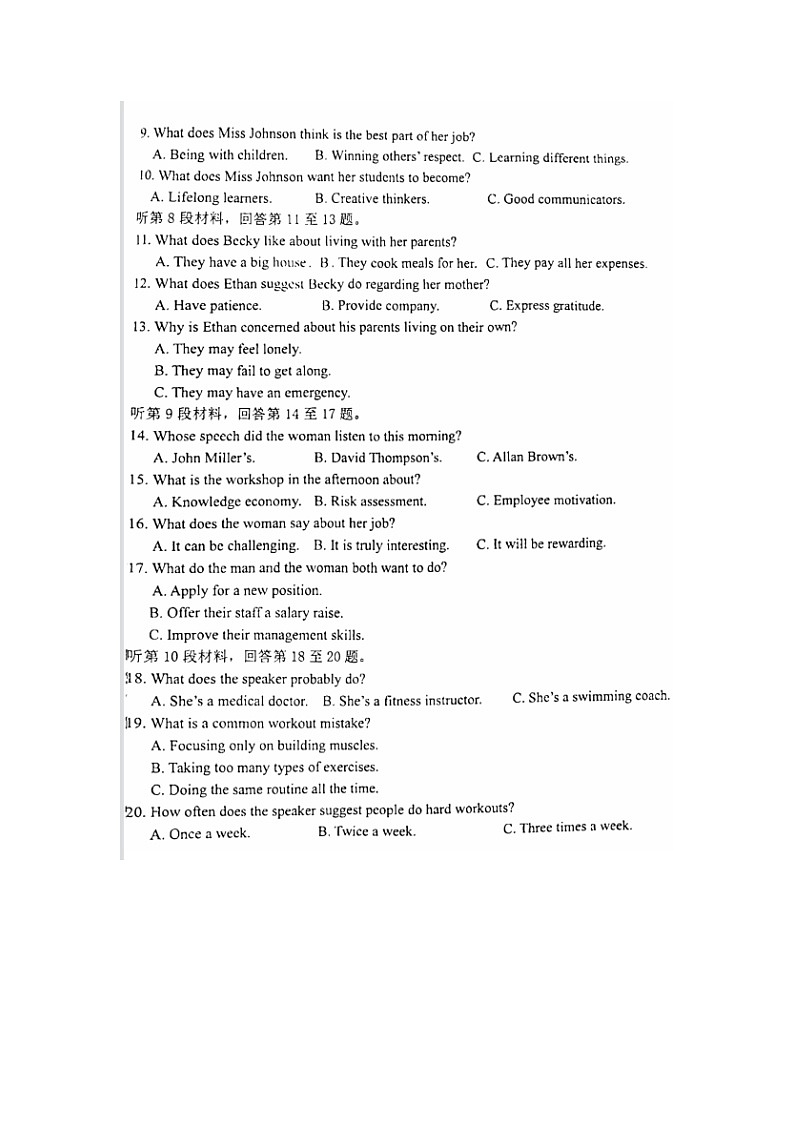 2023届广西玉林市博白县中学高二下学期英语3月月考试题第2页