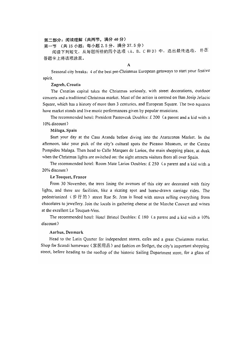 2023届广西玉林市博白县中学高二下学期英语3月月考试题第3页
