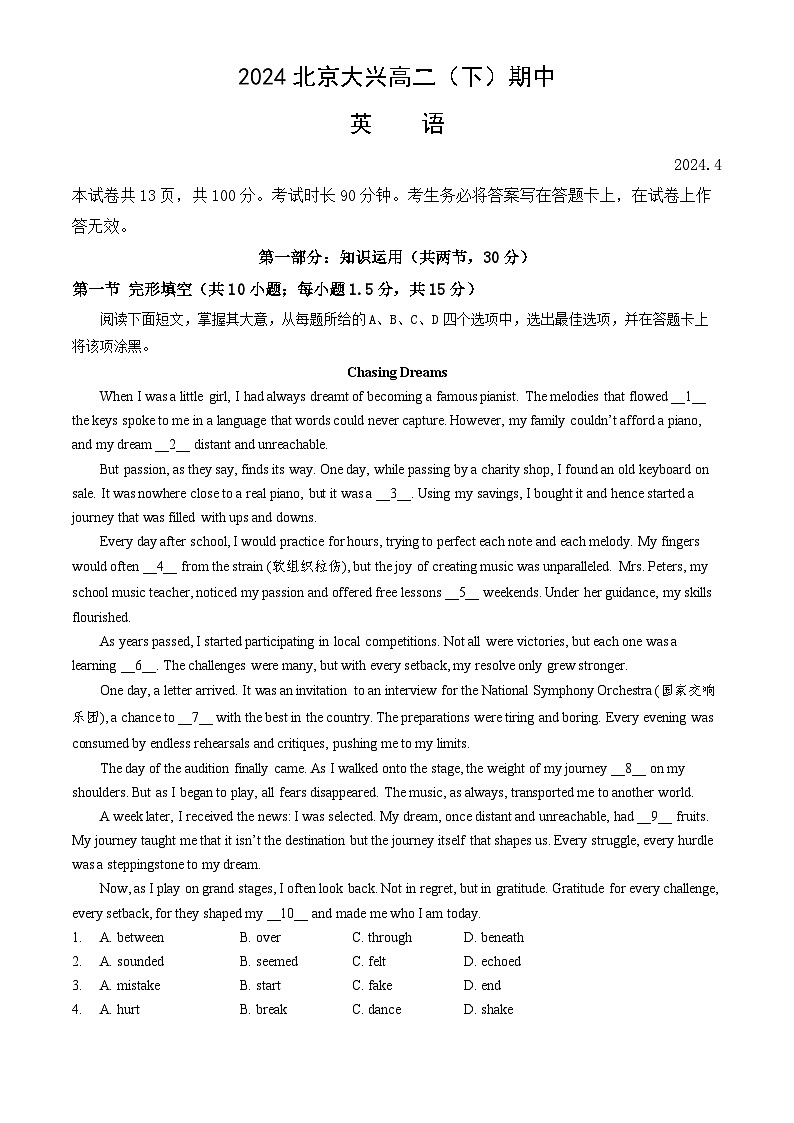 北京市大兴区2023-2024学年高二下学期期中考试英语试题01