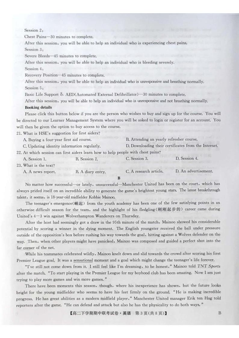 河南省商丘市二十校2023-2024学年高二下学期期中联考英语卷第3页