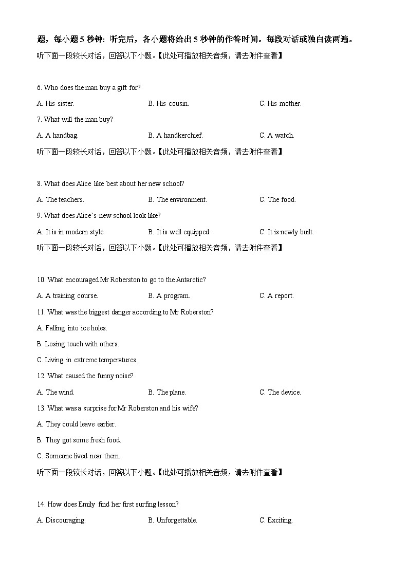 江苏省常州市第一中学2023-2024学年高二下学期4月期中英语试题(原卷版+解析版)02