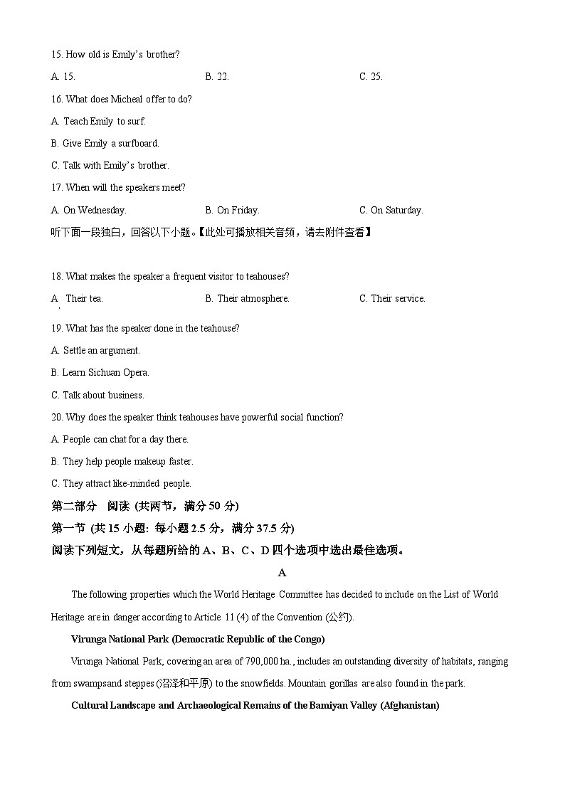 江苏省常州市第一中学2023-2024学年高二下学期4月期中英语试题(原卷版+解析版)03
