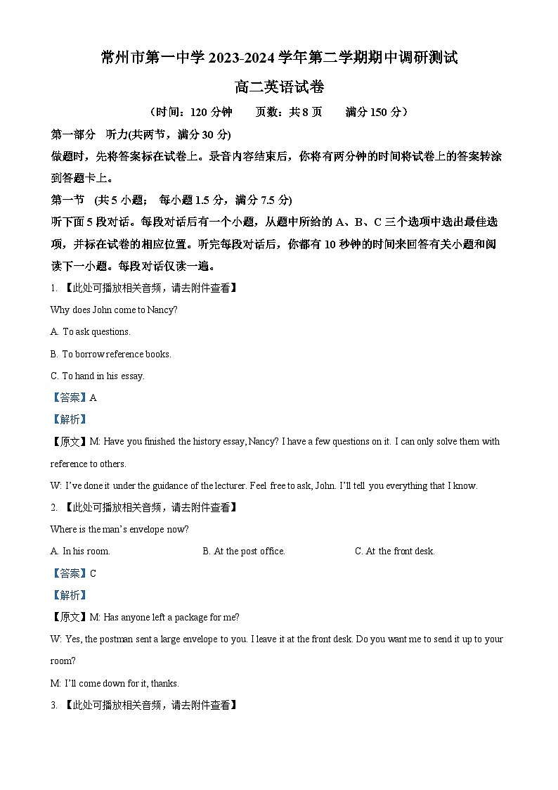江苏省常州市第一中学2023-2024学年高二下学期4月期中英语试题(原卷版+解析版)01