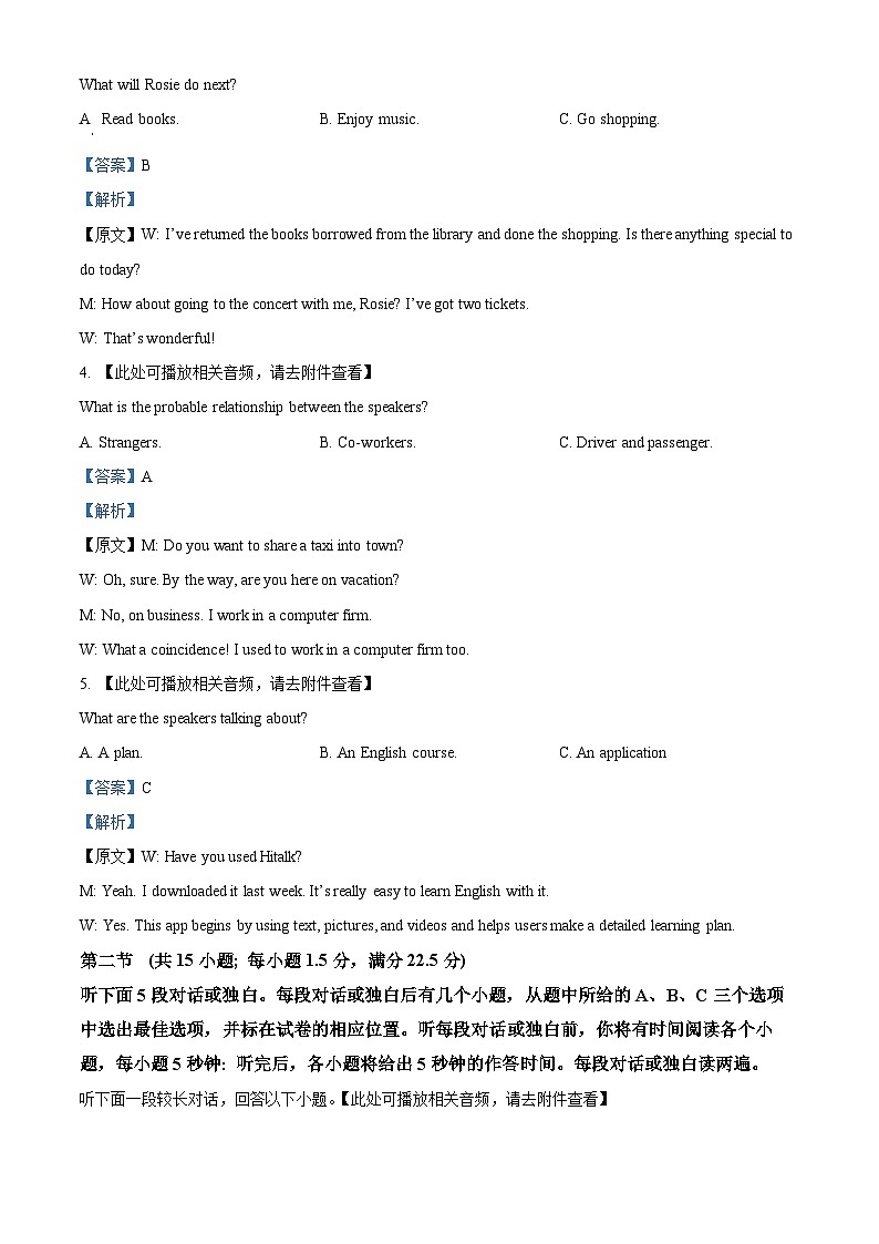 江苏省常州市第一中学2023-2024学年高二下学期4月期中英语试题(原卷版+解析版)02