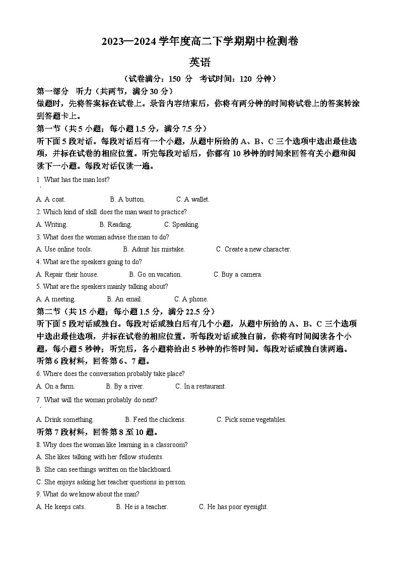 江苏省扬州市宝应县2023-2024学年高二下学期期中检测英语试题(原卷版+解析版)01