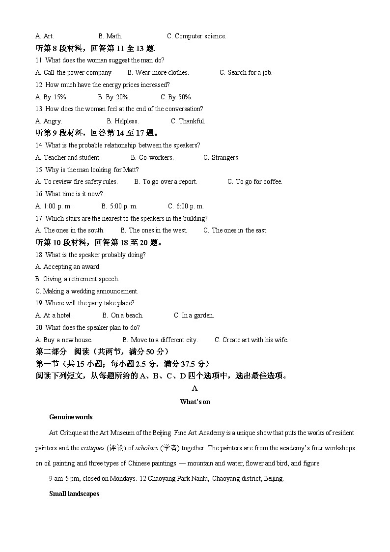 江苏省扬州市宝应县2023-2024学年高二下学期期中检测英语试题(原卷版+解析版)02