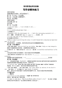 高中英语2024届高考复习应用文投稿写作讲解和练习