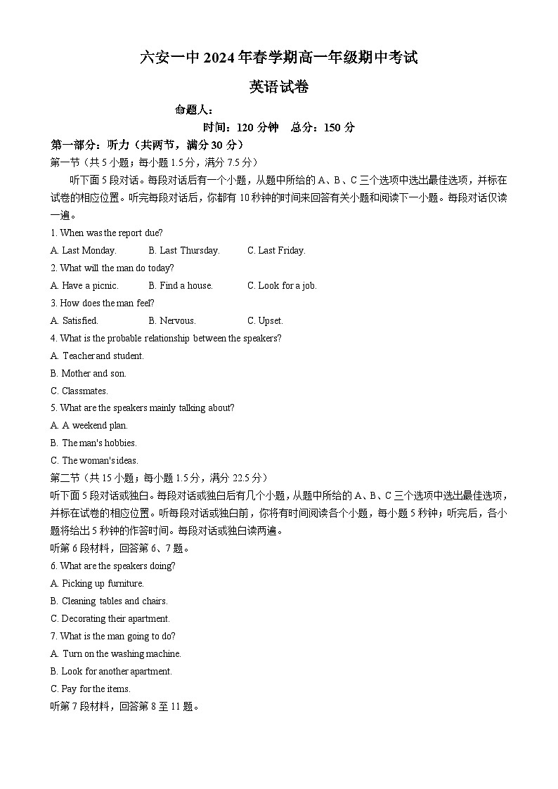 安徽省六安第一中学2023-2024学年高一下学期期中考试英语试卷(Word版附解析)第1页