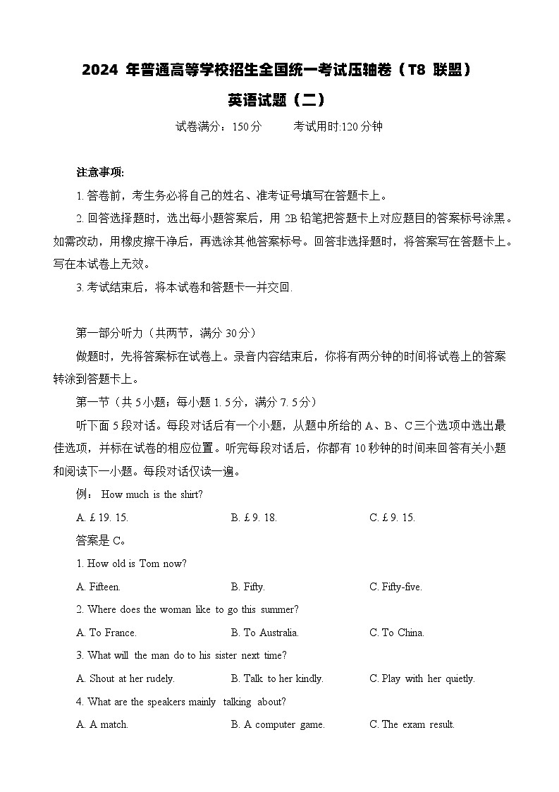 湖北省T8联盟校2024年高三下学期压轴考试(二模)英语试题 Word版无答案第1页