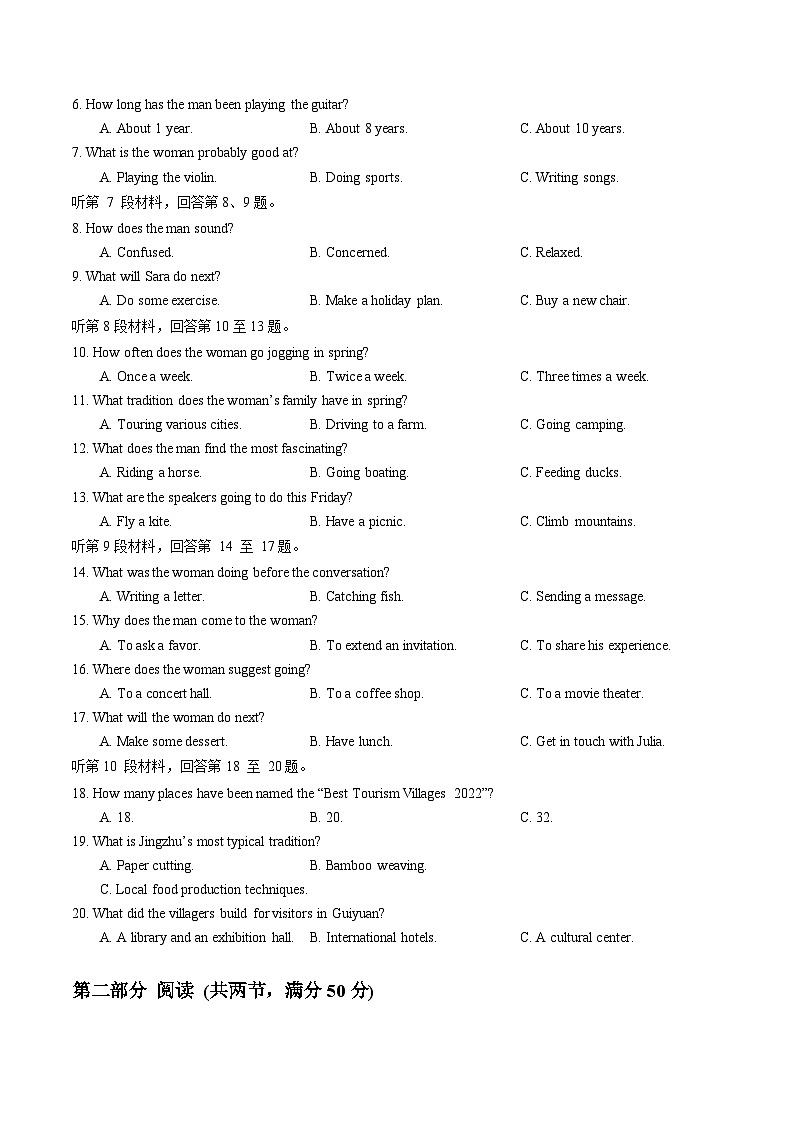 湖北省武汉市重点中学5G联合体2023-2024学年高一下学期期中联考英语试卷(Word版附答案)第2页
