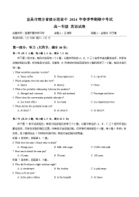 湖北省宜昌市部分省级示范高中2023-2024学年高一下学期期中联考英语试卷（Word版附解析）